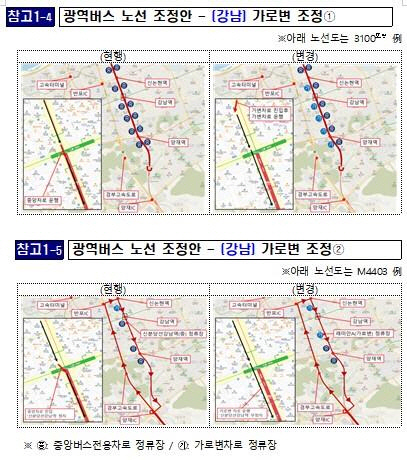 광역버스 강남 노선 조정안.  <서울시 제공>